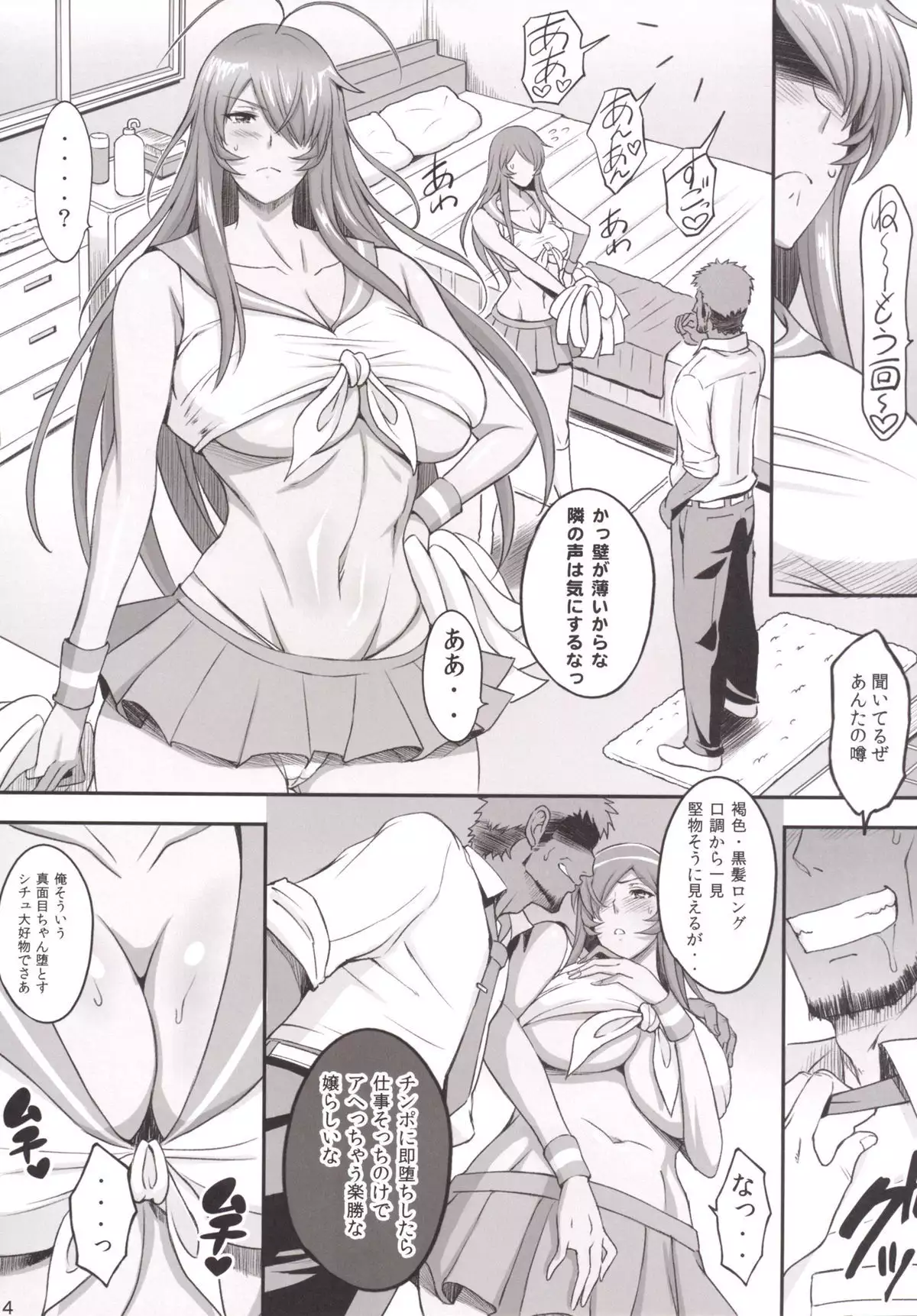 Shokukan Mankan Zenseki Hachi - Ouen Biki