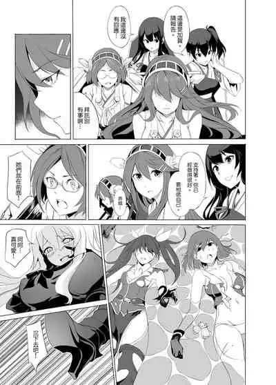 [NR] Haruna no Sakura (Kantai Collection -KanColle-) [Chinese]