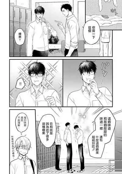 [Yamada Nichoume] Tabetemo Oishiku Arimasen Ch. 1-5 [Chinese] [拾荒者汉化组] [Digital]