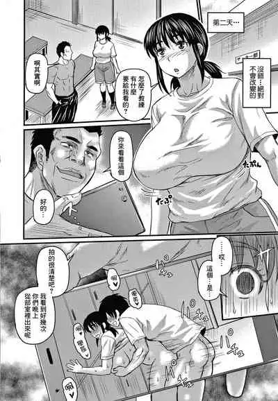 Kokoro to Karada wa Betsu deshita