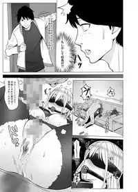 Inwai Kakei Gakuen 2