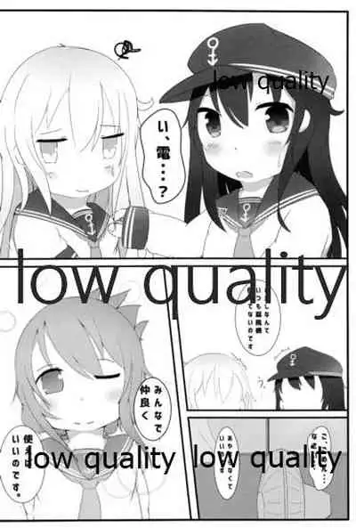 なついろせんぷうき