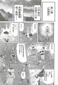 [Kamitou Masaki] Onmitsu Kenshi Miyuki Kenzan!!