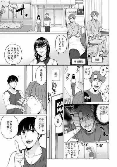 Suiminkan de Mezameta Toki ni wa Majiiki Sunzen!? "Osake no Sei demo... konna Otoko no de Kanjichau nante!" 01-21