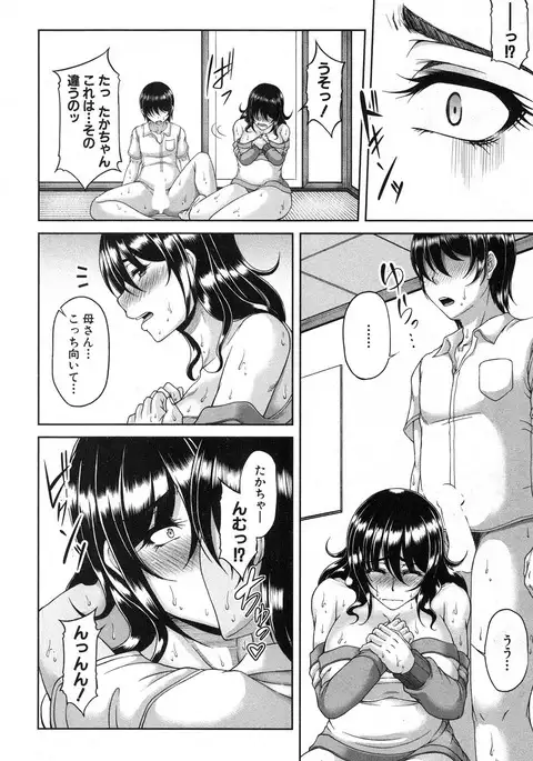 COMIC MILF 2017-02 Vol. 34