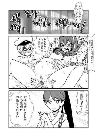 Ze~ttai? Teitoku to Rashinban Chinjufu