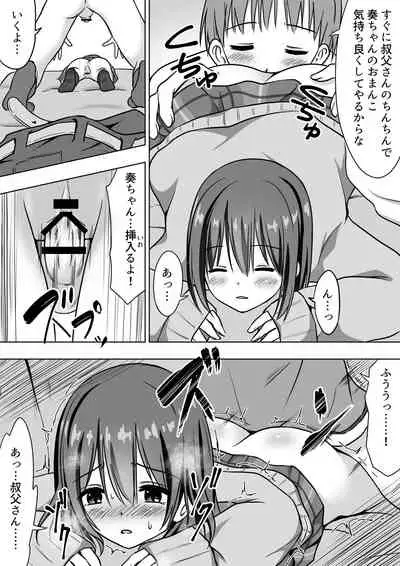 Tawawa ni Sodatta Meikko ni Afureru made Nakadashi Sex