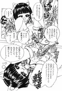 [Hoshi Akira] Erokko Diary