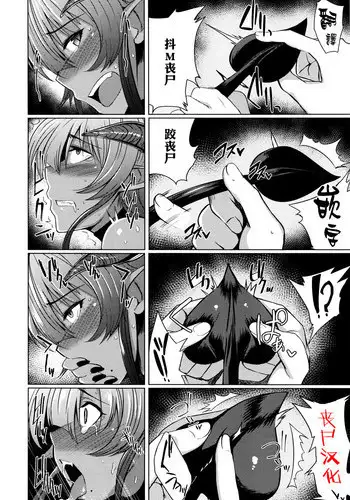 [Meicha] Succubus (COMIC ExE 01) [Chinese] [????]