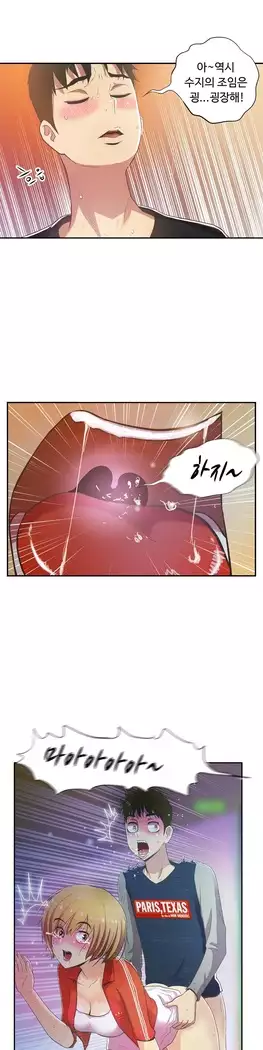 One Room Hero Ch.1-39