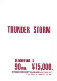 [90min.& ¥15,000] MAKE-UP R (Sailor Moon) (1993)