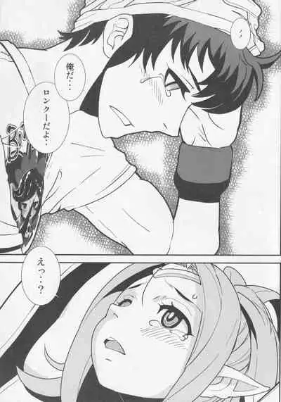 Mamkute・Level S ACT8 Ikai no Kizuna#1