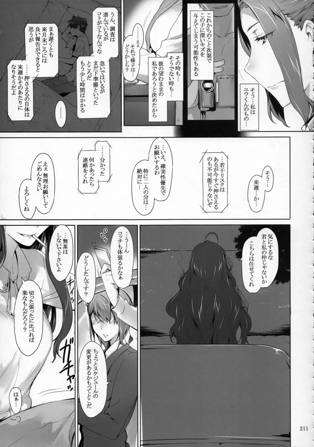 Tachibana-san-chi no Dansei Jijou Matome Ban