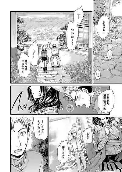 [Shinonome Ryu] Shinjau Kurai no Kairaku o (3) [Digital]