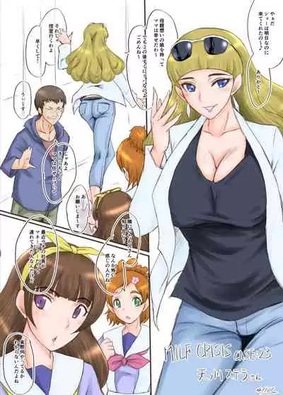 MILF CRISIS PreMama NTR Collection