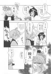 [Konata Hyuura] Bakuhatsu Sunzen!!