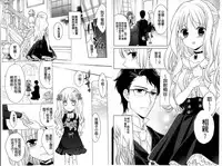 [Carmilla] Dear My Darling! [Chinese]