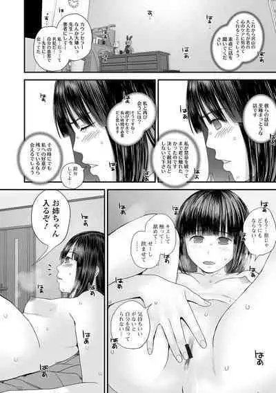 COMIC Shigekiteki SQUIRT!! Vol. 52