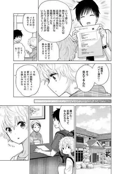 Noraneko Shoujo to no Kurashikata Ch. 1-30