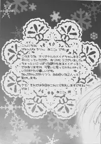 (C77) [Pyonpyororin (Akoko.)] Maid wa SUSUME!?