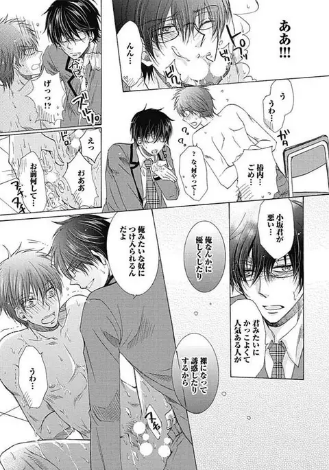 Share House Seikatsu de Shiawase ni Naru 100 no Houhou