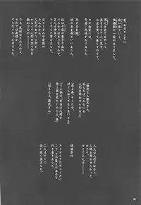 (C91) [Buranko Shinshi (Various) Mikunyan de Nukunyan Nihatsume (THE IDOLM@STER CINDERELLA GIRLS)