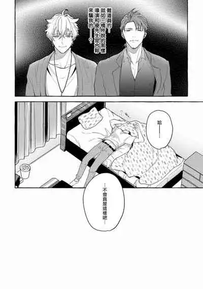 Shirouto nanoni Hameraremashita | 本是个外行,却被人欺负了 Ch. 1-4