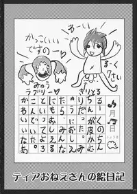 (SC32) [IIWAKE-GAISYA (Shigemiya Kyouhei)] DEKAMELON (Tales of the Abyss)