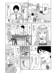 Inwai Kakei Gakuen 2