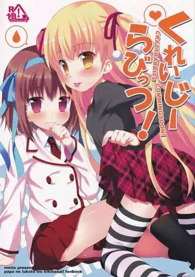 (COMIC1☆6) [Meizu (Meito)] Crazy Rabbits! (Papa no Iu koto wo Kikinasai!)