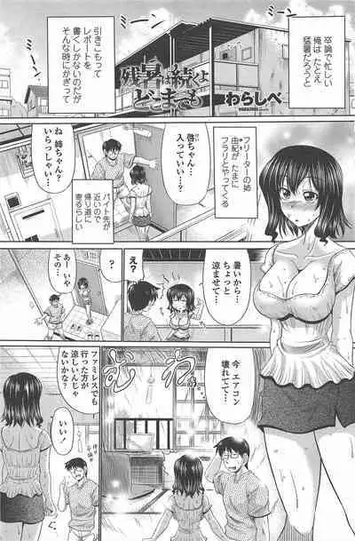 COMIC Penguin Celeb 2010-12