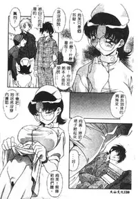 [Hindenburg] Kyoudai ni Kuyoku Soukan [Chinese]