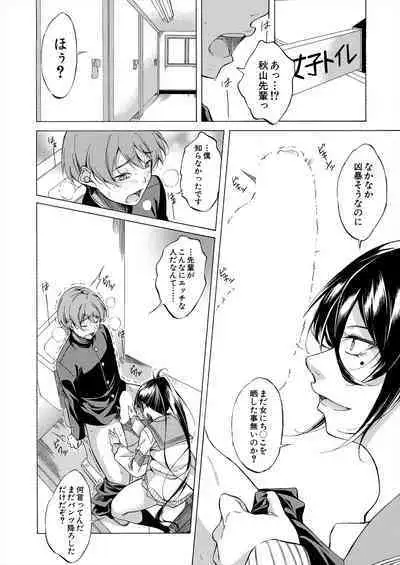 COMIC Mugen Tensei 2024-06