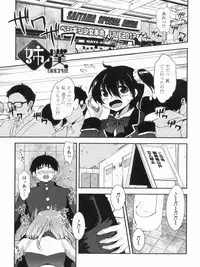 [URAN] Kyoudai Chuudoku ~Sister Holic~