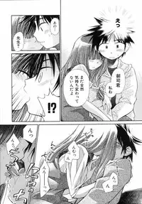 [kiR-Rin] Emote Mode