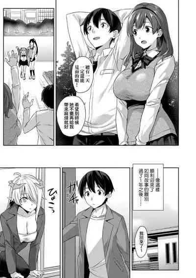 Akuma de JK! | 小惡魔JK!