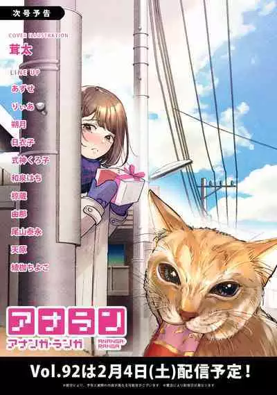 COMIC Ananga Ranga Vol. 91