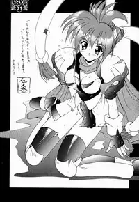 [Kiss Cube] LOVE2 DRAGON (Battle Athletes Daiundoukai)