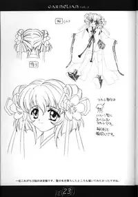 [CARNELIAN] CARNELIAN vol.2 - Re·Leaf Settei Shiryou Tsudo