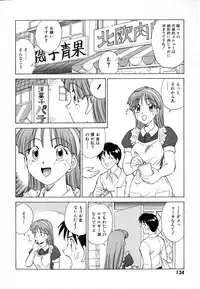 [Nankin Maachan] Boku ga Kanojo ni Kigaetara