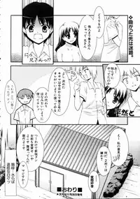 COMIC AUN 2004-10 Vol. 101