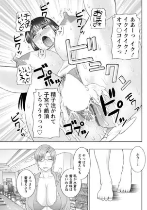 Kaikan Hitotsuma Gakuen Ch. 1-6, 8-18