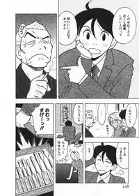 [Uramac] Ana ga Aiteru