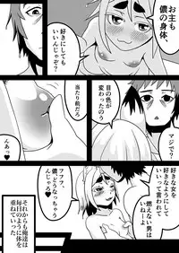 [Uturo-chan Shoten (Uturo-chan)] Kokutochou Kenbunroku [Digital]