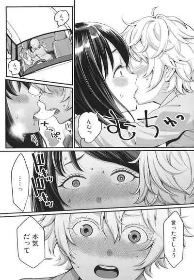 Anata no Mama ni Naritakute