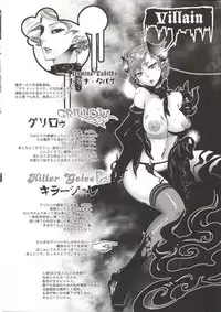 [Amatake Akewo] Chouki-sama no Ingyaku Yuugi