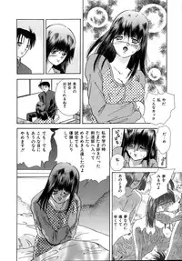 [Hayami Yumi] Kiken na Junjou