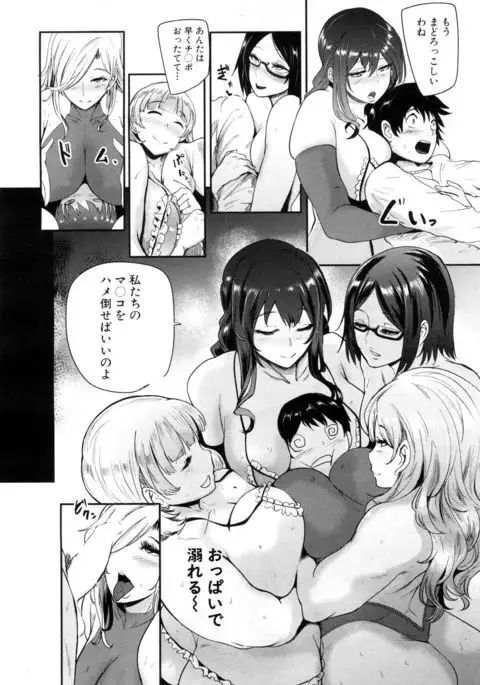 COMIC Mugen Tensei 2017-05