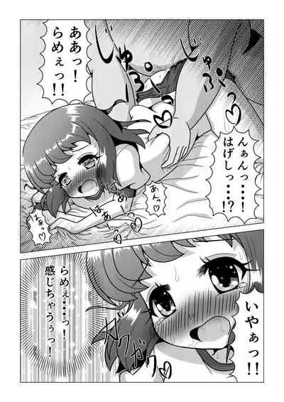 [八本木ヒルズ ] 初ウリ男の娘アキ(くん) ～ブルマでお触り種付け初体験～