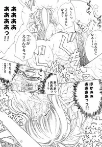 (C61) [Action Mokei (Imaizumi Atsushi)] Trust you (AIR)